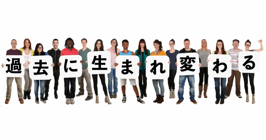 過去に生まれ変わることはあるの？中間世と転生をスピリチュアルにやさしく解説